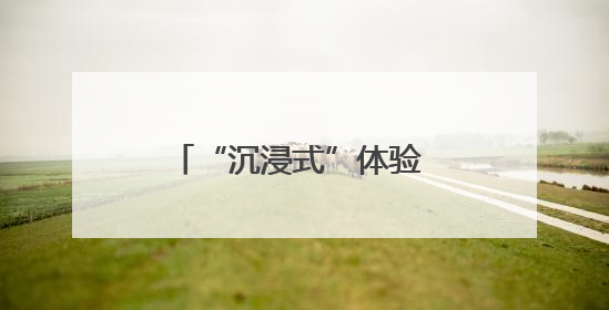 “沉浸式”体验 筑牢青春“防毒墙” 清水县禁毒教育基地正式开放