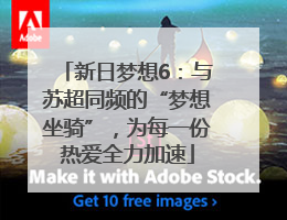 新日梦想6：与苏超同频的“梦想坐骑”，为每一份热爱全力加速